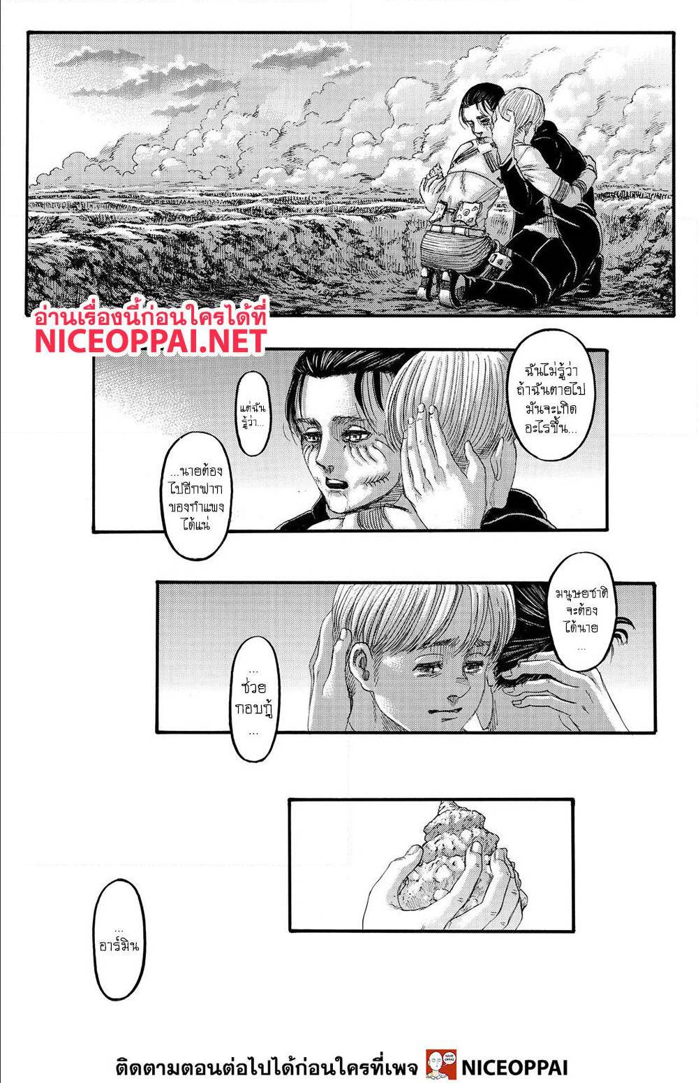 Attack on Titan ตอนที่ 139 แปลไทย รูปที่ 20