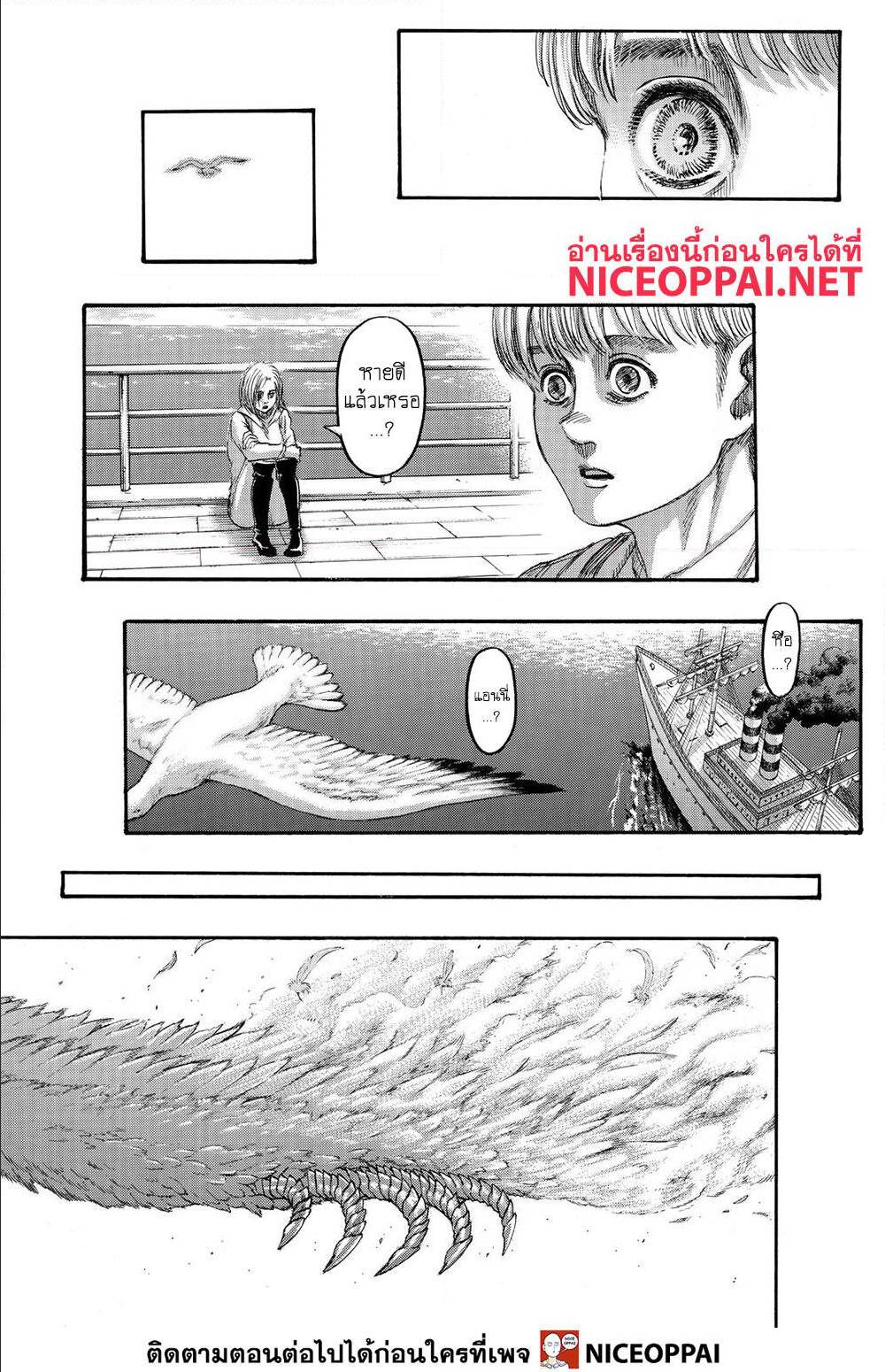 Attack on Titan ตอนที่ 139 แปลไทย รูปที่ 21