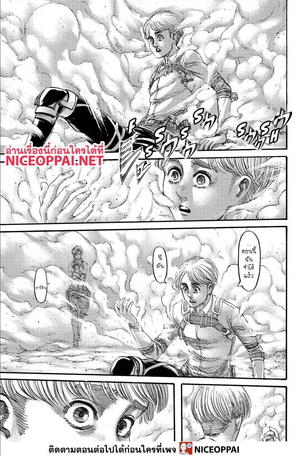 Attack on Titan ตอนที่ 139 แปลไทย รูปที่ 23