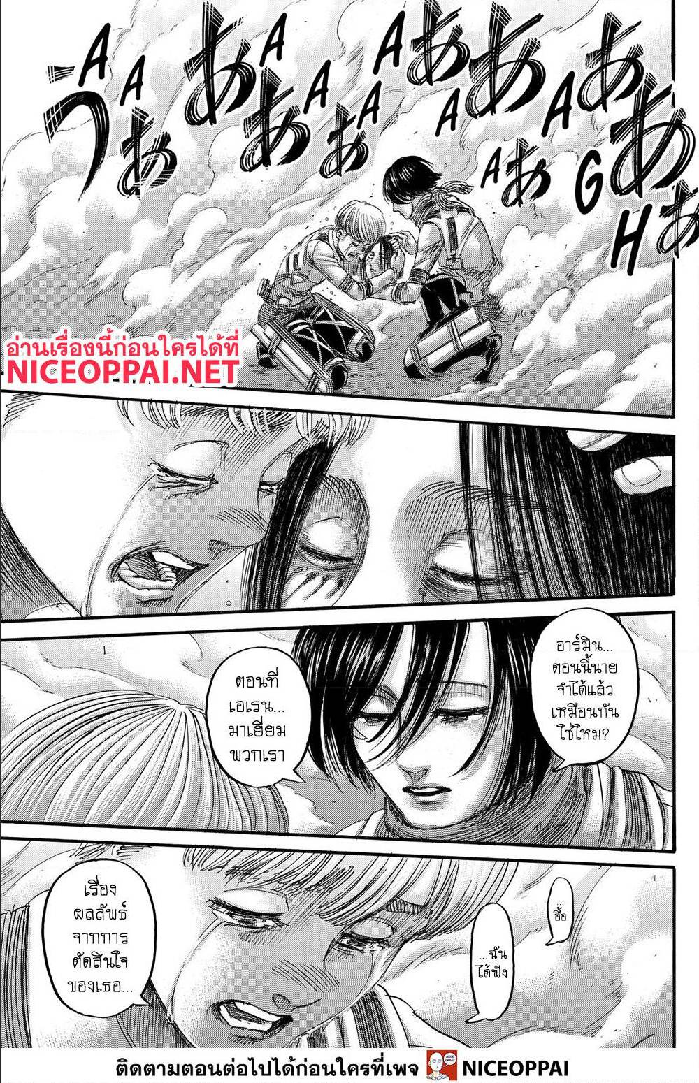 Attack on Titan ตอนที่ 139 แปลไทย รูปที่ 25