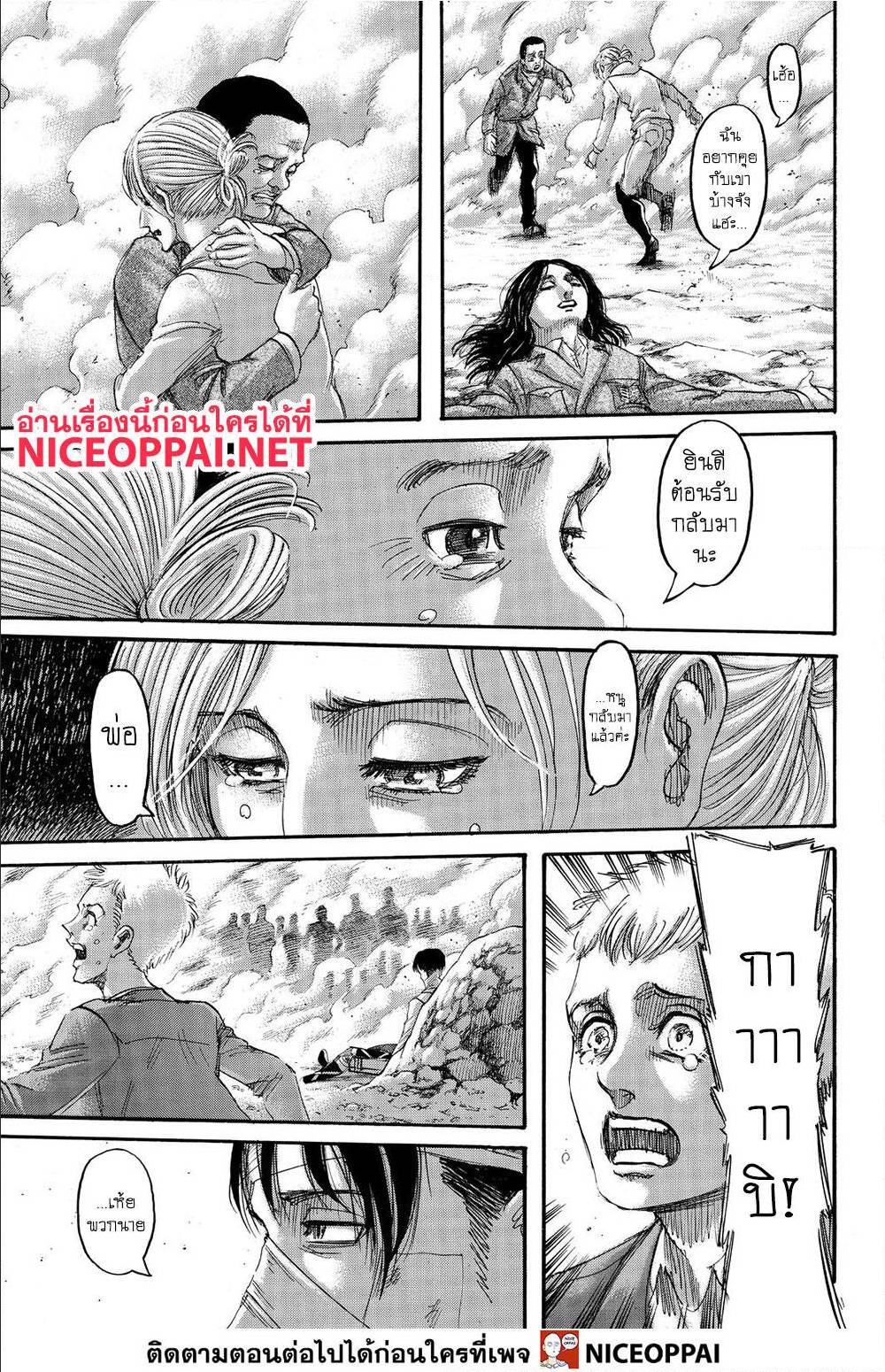 Attack on Titan ตอนที่ 139 แปลไทย รูปที่ 28