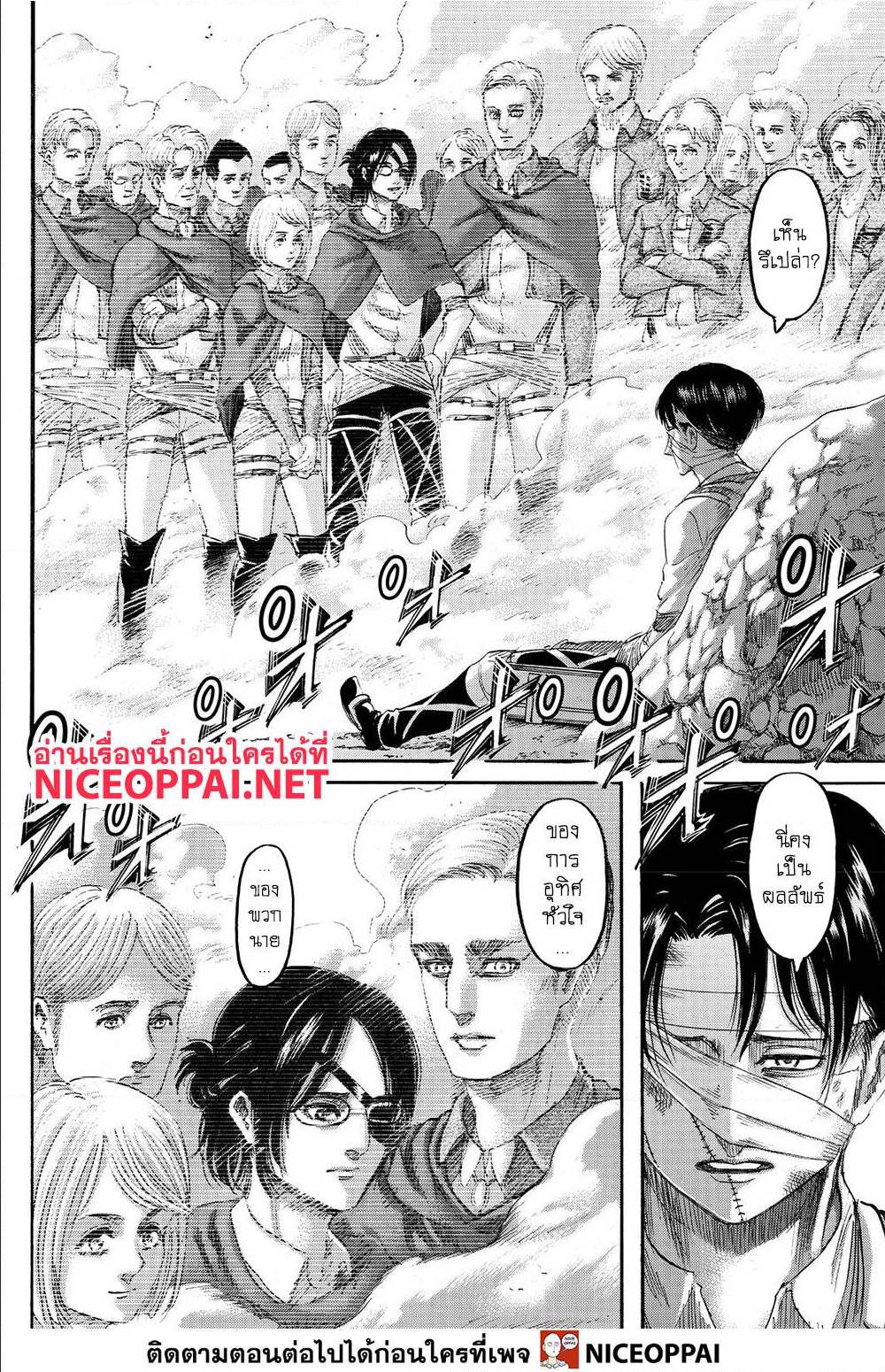 Attack on Titan ตอนที่ 139 แปลไทย รูปที่ 29