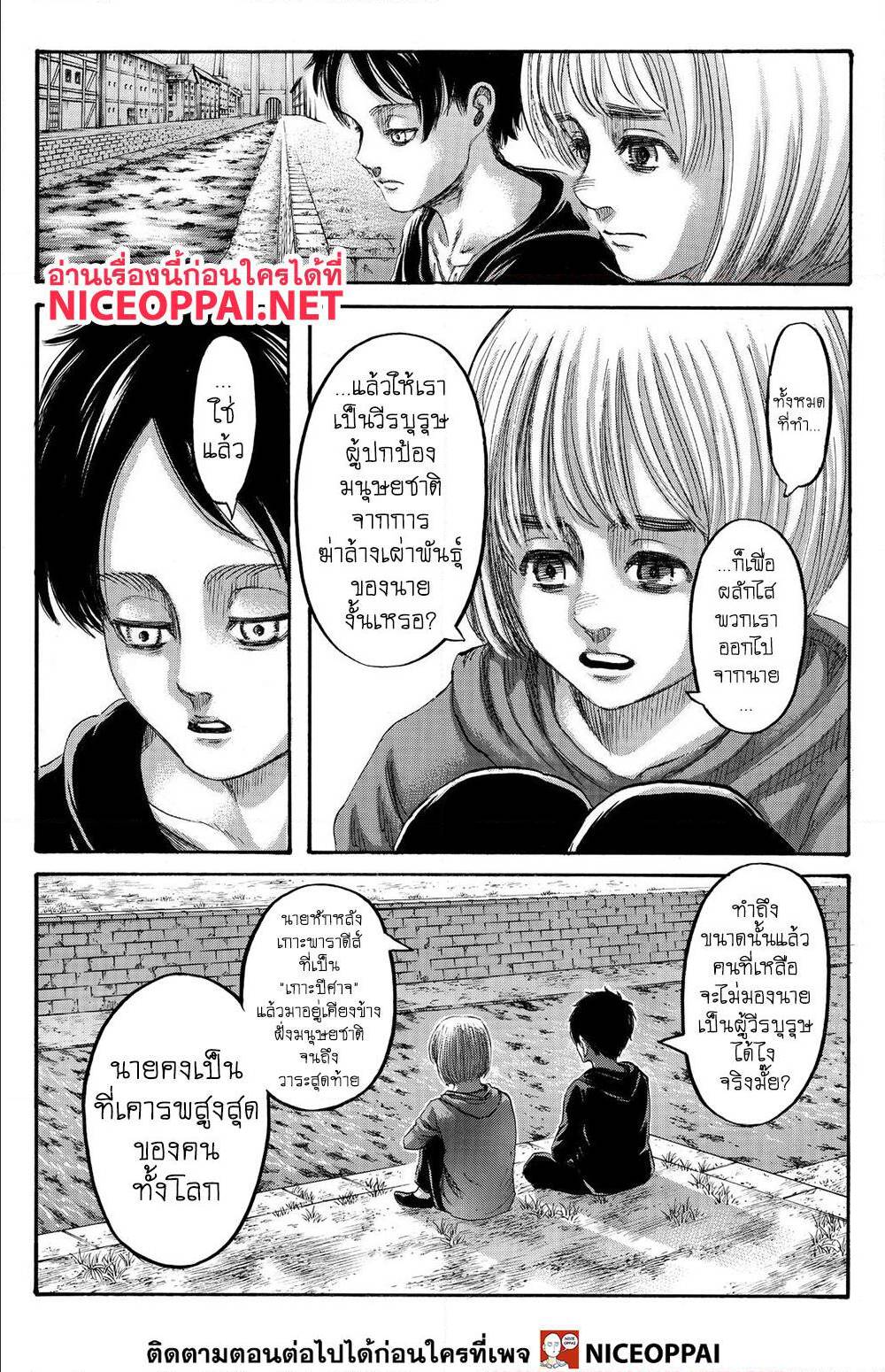 Attack on Titan ตอนที่ 139 แปลไทย รูปที่ 3