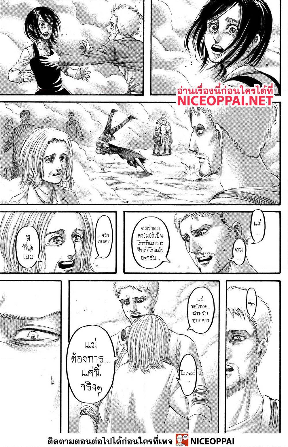 Attack on Titan ตอนที่ 139 แปลไทย รูปที่ 32