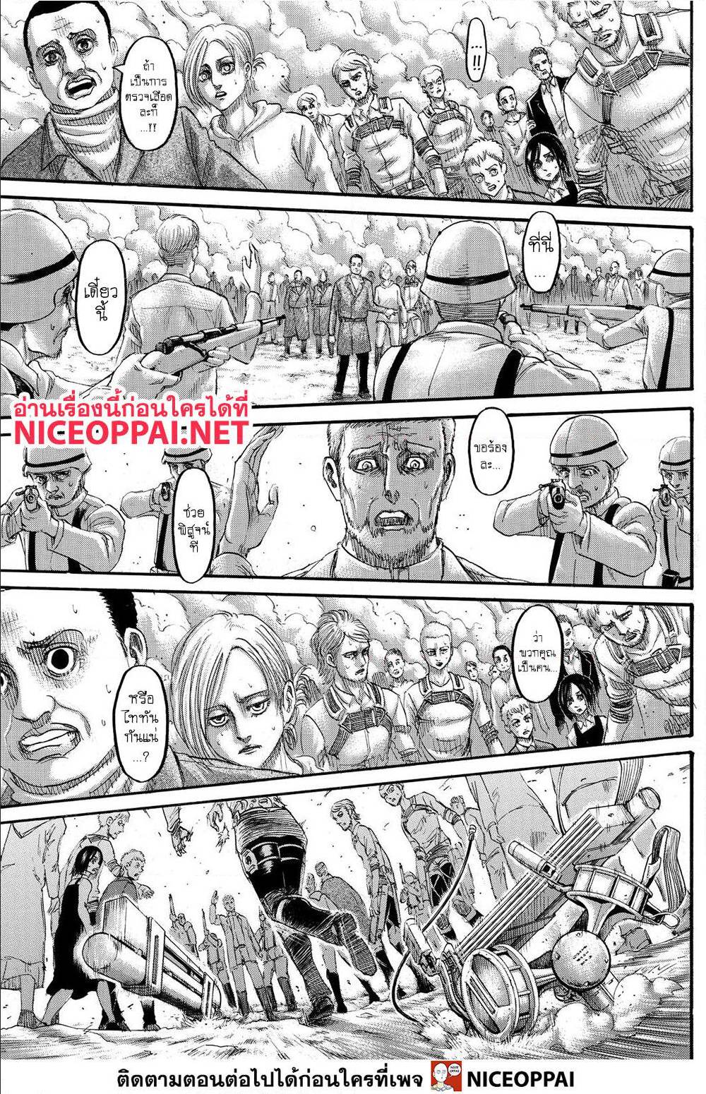 Attack on Titan ตอนที่ 139 แปลไทย รูปที่ 36