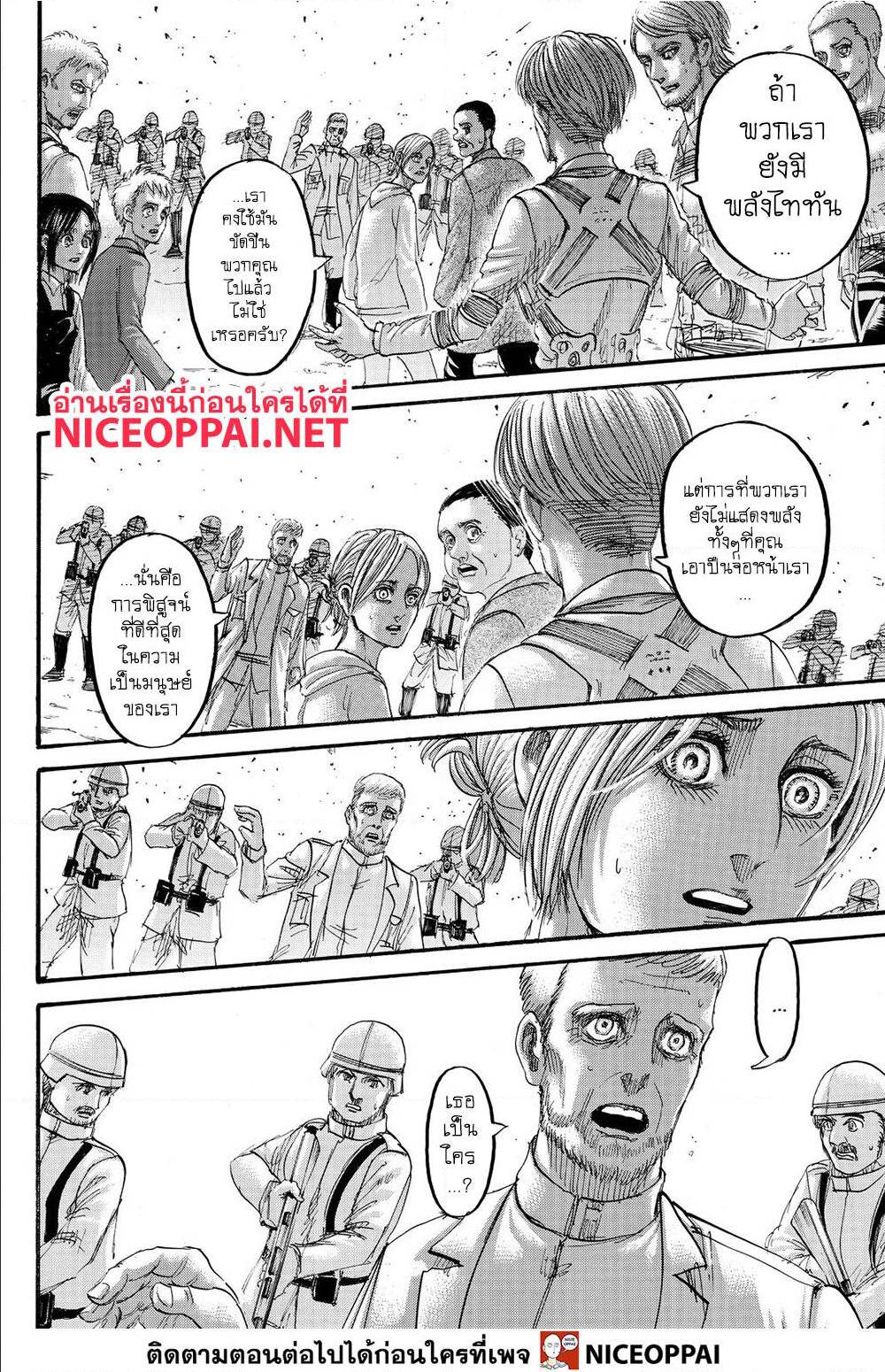 Attack on Titan ตอนที่ 139 แปลไทย รูปที่ 37