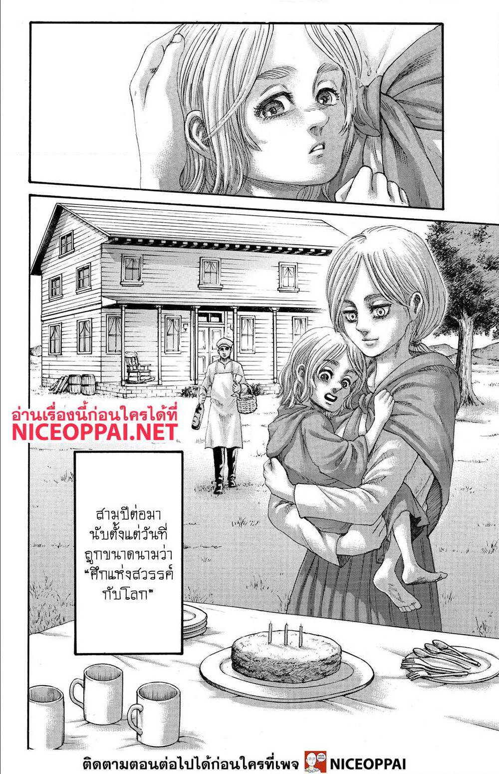 Attack on Titan ตอนที่ 139 แปลไทย รูปที่ 39