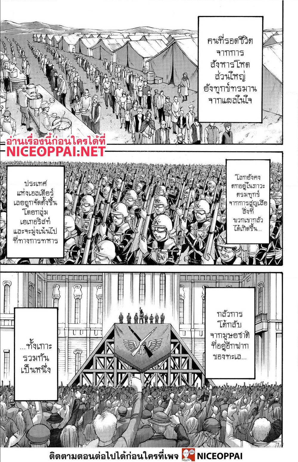 Attack on Titan ตอนที่ 139 แปลไทย รูปที่ 40