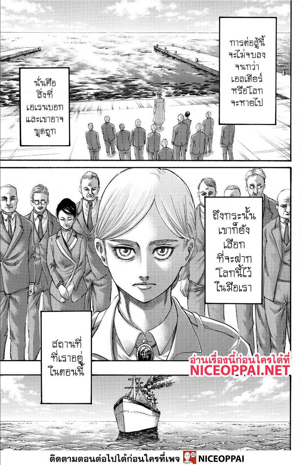 Attack on Titan ตอนที่ 139 แปลไทย รูปที่ 42