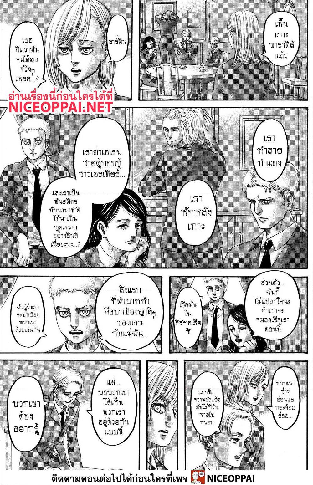 Attack on Titan ตอนที่ 139 แปลไทย รูปที่ 44