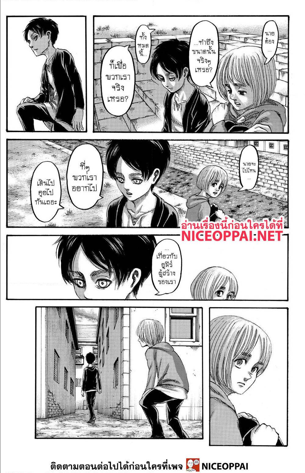 Attack on Titan ตอนที่ 139 แปลไทย รูปที่ 5