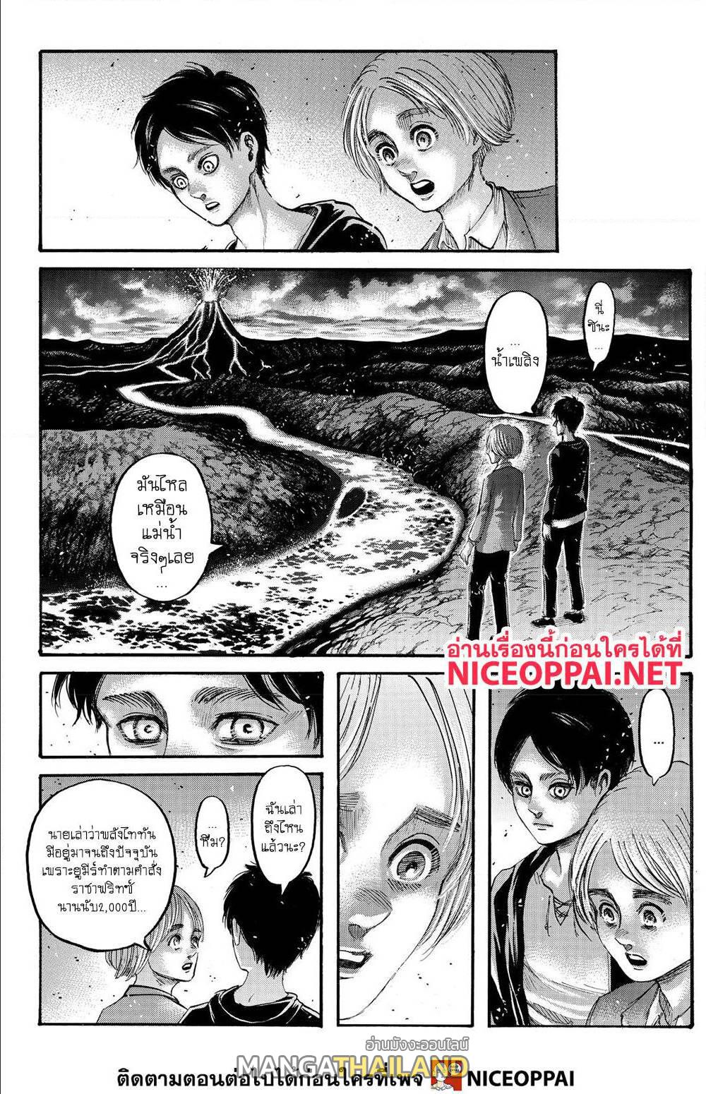 Attack on Titan ตอนที่ 139 แปลไทย รูปที่ 6