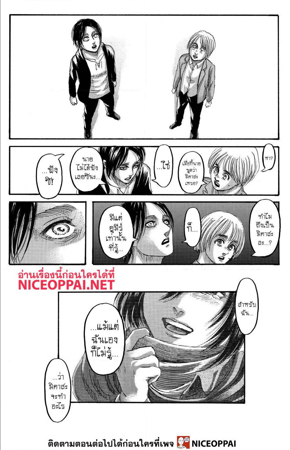 Attack on Titan ตอนที่ 139 แปลไทย รูปที่ 9