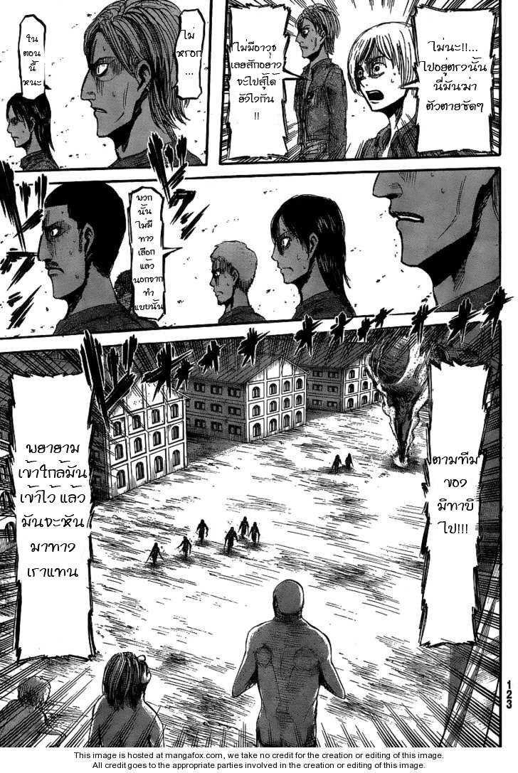 Attack on Titan ตอนที่ 14 แปลไทย รูปที่ 17