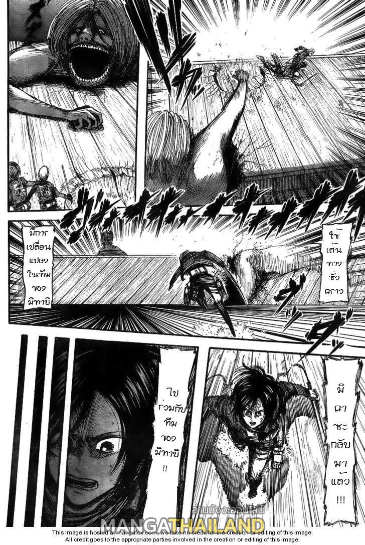 Attack on Titan ตอนที่ 14 แปลไทย รูปที่ 2