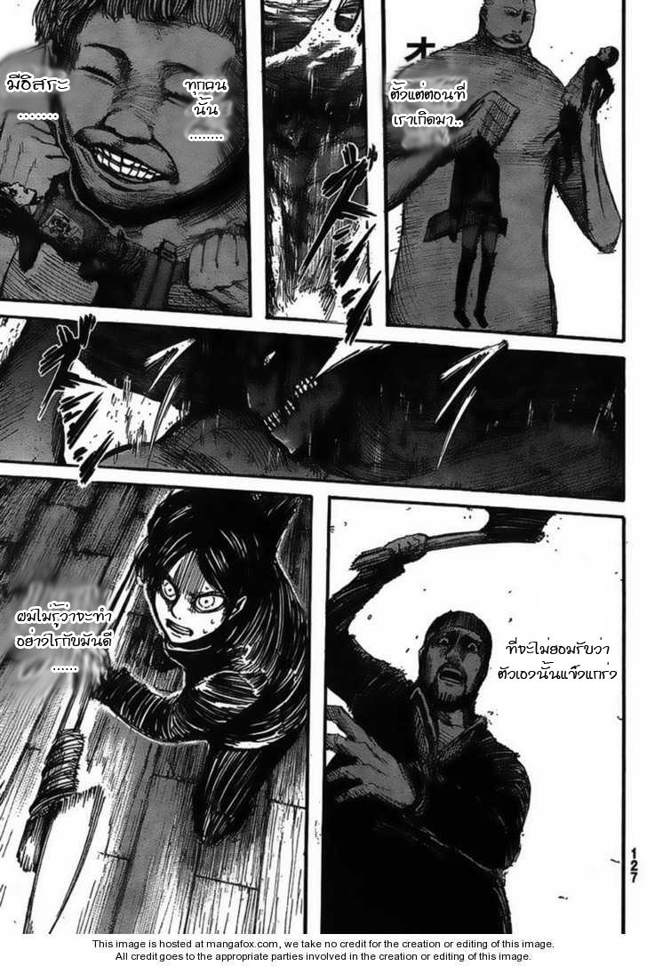 Attack on Titan ตอนที่ 14 แปลไทย รูปที่ 20