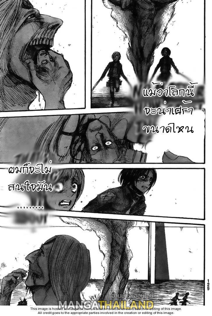 Attack on Titan ตอนที่ 14 แปลไทย รูปที่ 22