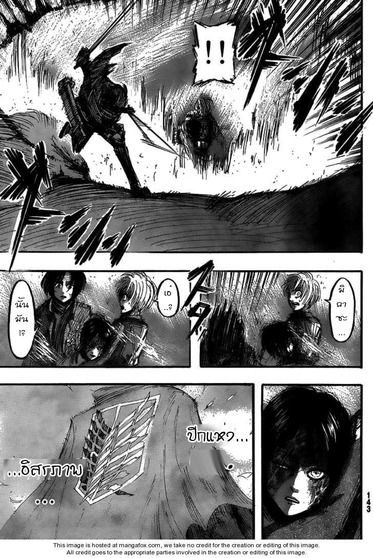 Attack on Titan ตอนที่ 14 แปลไทย รูปที่ 34