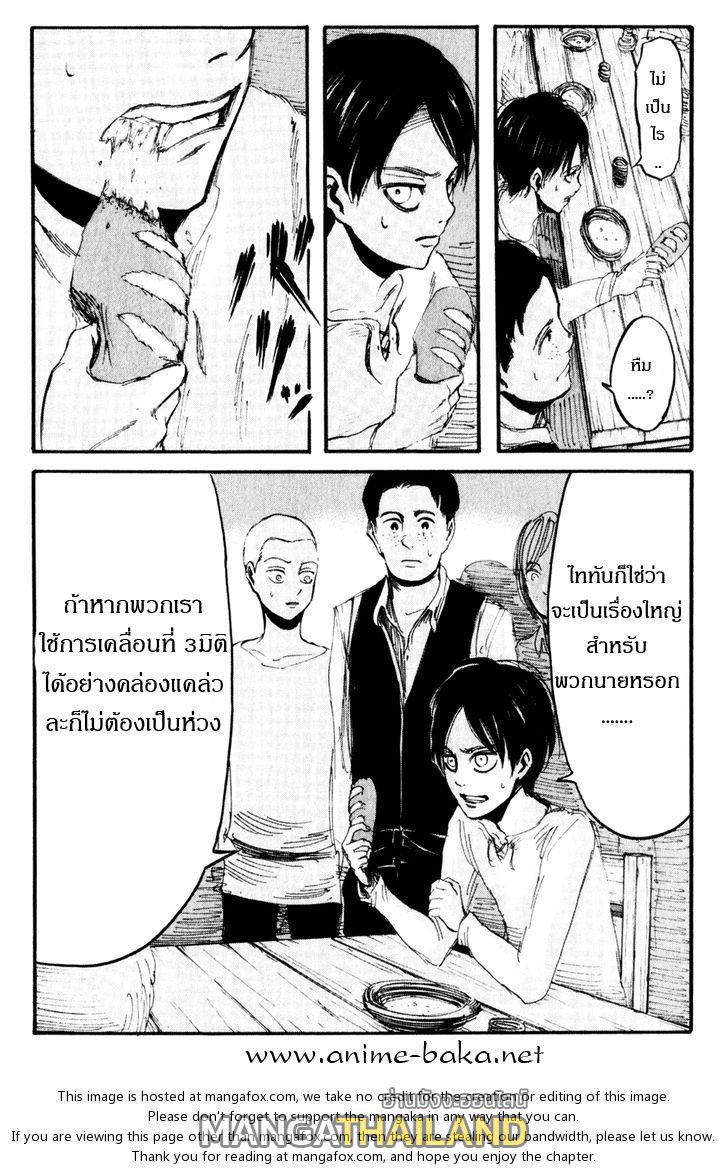 Attack on Titan ตอนที่ 15 แปลไทย รูปที่ 22