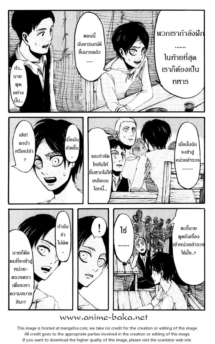 Attack on Titan ตอนที่ 15 แปลไทย รูปที่ 23