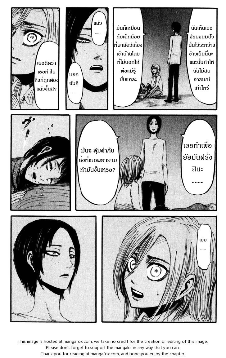 Attack on Titan ตอนที่ 15 แปลไทย รูปที่ 32