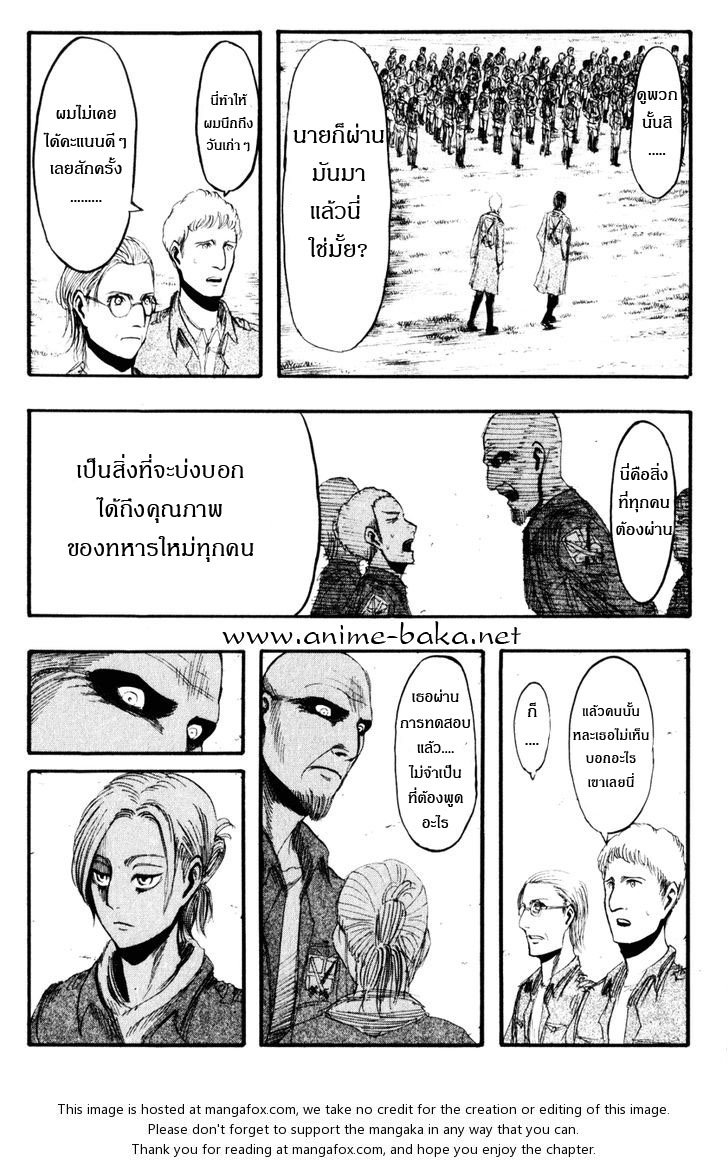 Attack on Titan ตอนที่ 15 แปลไทย รูปที่ 9