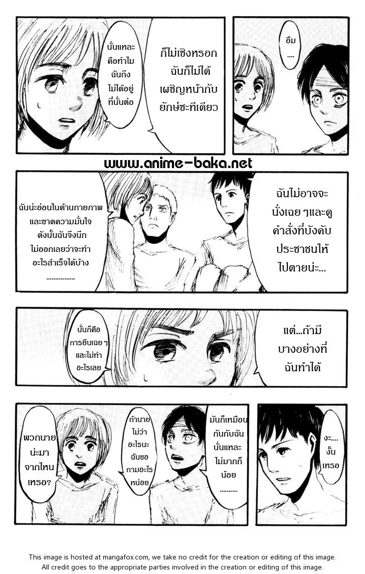 Attack on Titan ตอนที่ 16 แปลไทย รูปที่ 12