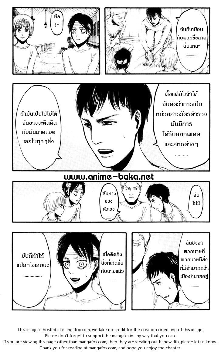 Attack on Titan ตอนที่ 16 แปลไทย รูปที่ 16