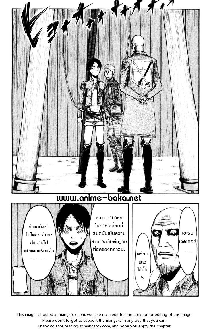 Attack on Titan ตอนที่ 16 แปลไทย รูปที่ 20