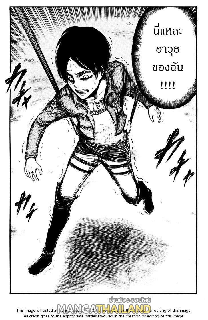 Attack on Titan ตอนที่ 16 แปลไทย รูปที่ 22