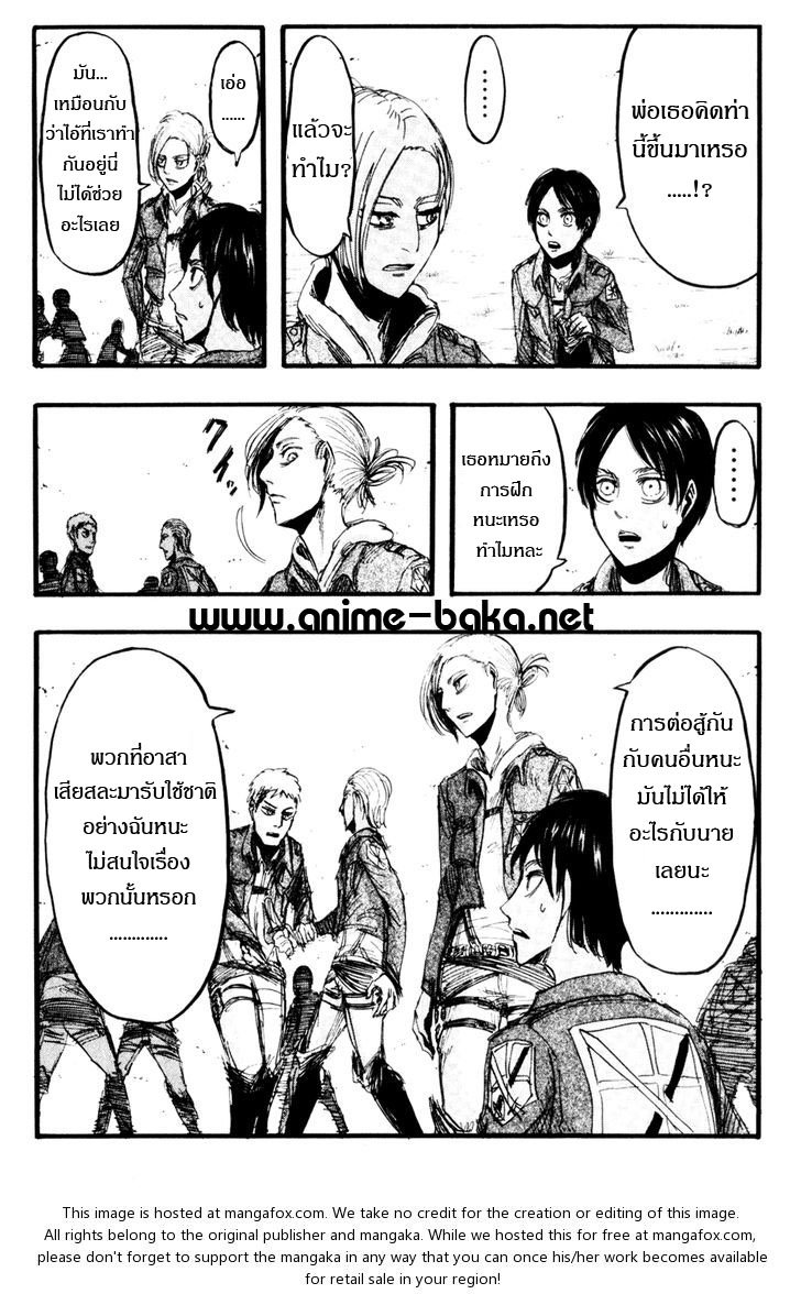 Attack on Titan ตอนที่ 17 แปลไทย รูปที่ 16