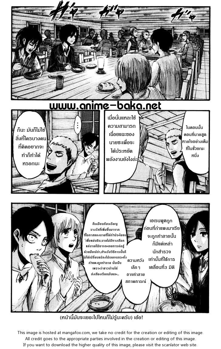 Attack on Titan ตอนที่ 17 แปลไทย รูปที่ 20