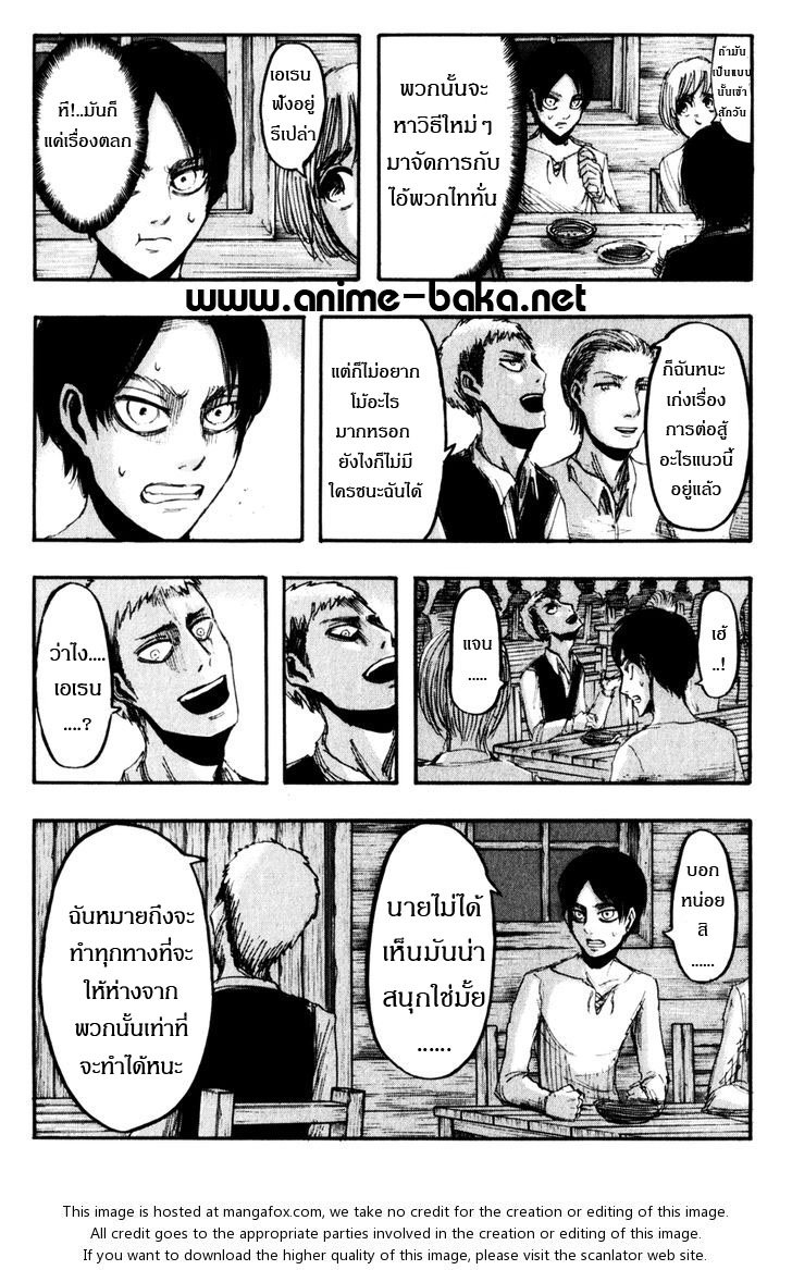 Attack on Titan ตอนที่ 17 แปลไทย รูปที่ 21