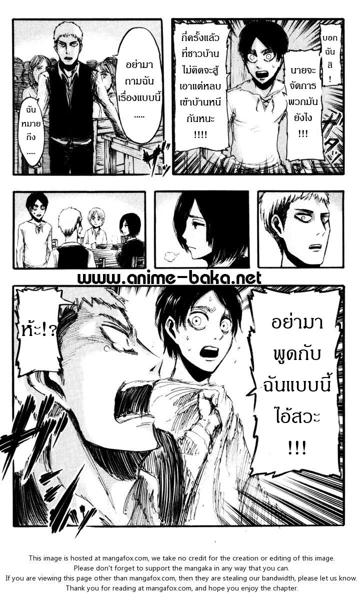 Attack on Titan ตอนที่ 17 แปลไทย รูปที่ 23