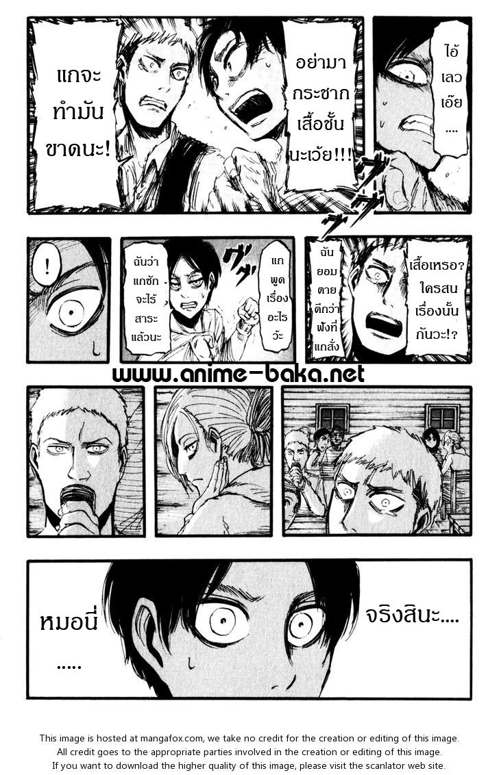 Attack on Titan ตอนที่ 17 แปลไทย รูปที่ 24