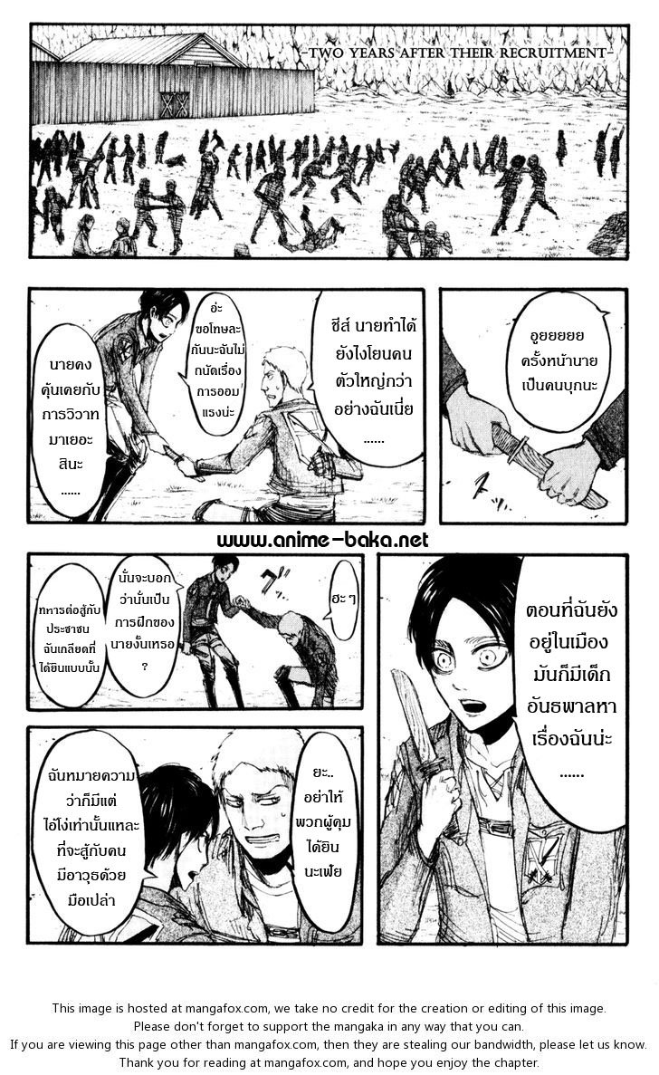 Attack on Titan ตอนที่ 17 แปลไทย รูปที่ 3