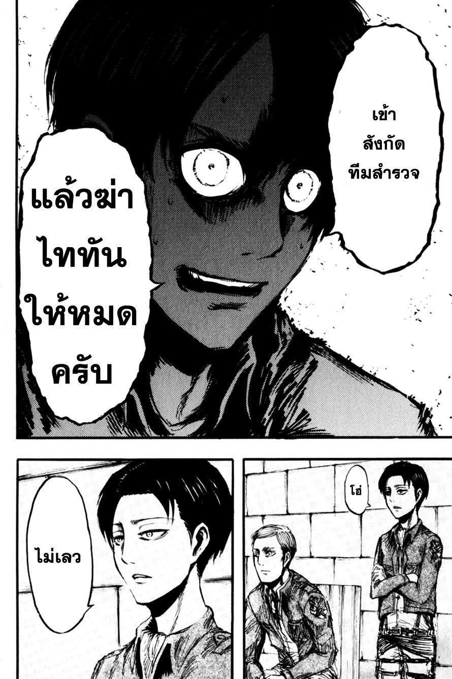 Attack on Titan ตอนที่ 18 แปลไทย รูปที่ 39