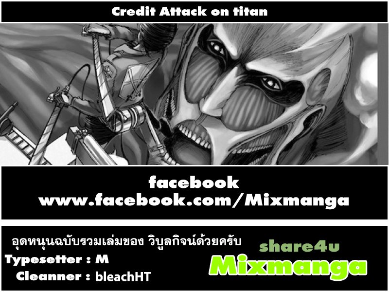 Attack on Titan ตอนที่ 18 แปลไทย รูปที่ 41