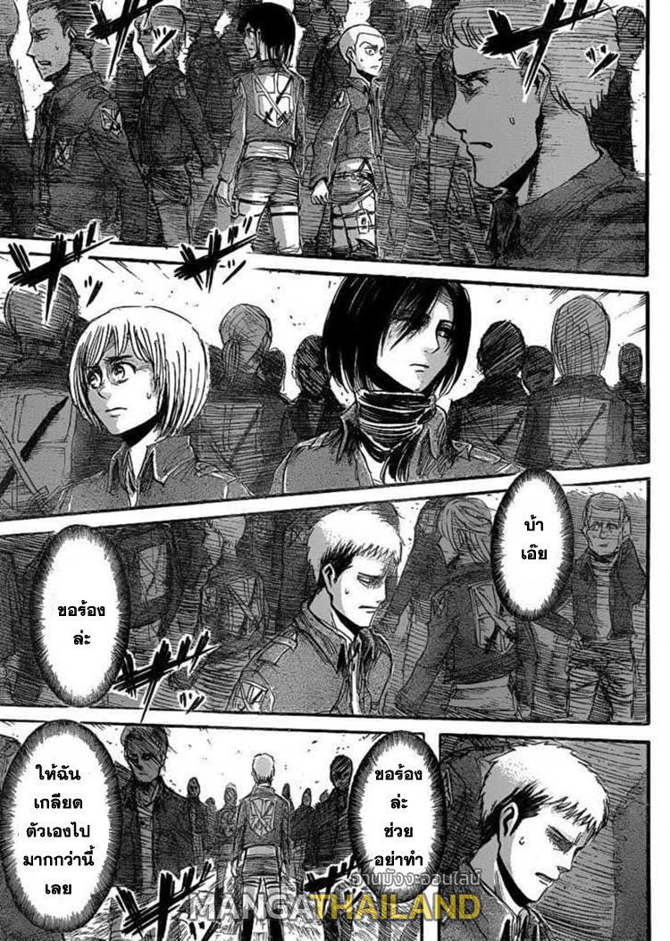 Attack on Titan ตอนที่ 21 แปลไทย รูปที่ 22