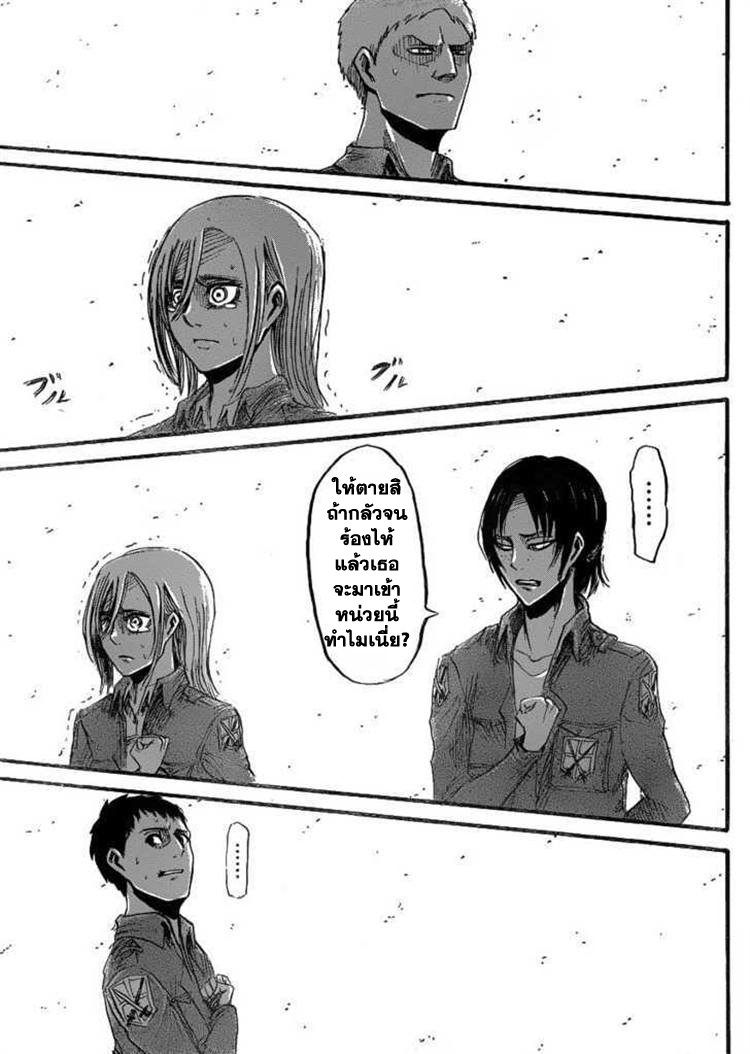 Attack on Titan ตอนที่ 21 แปลไทย รูปที่ 30