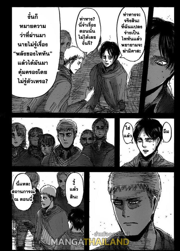 Attack on Titan ตอนที่ 22 แปลไทย รูปที่ 10