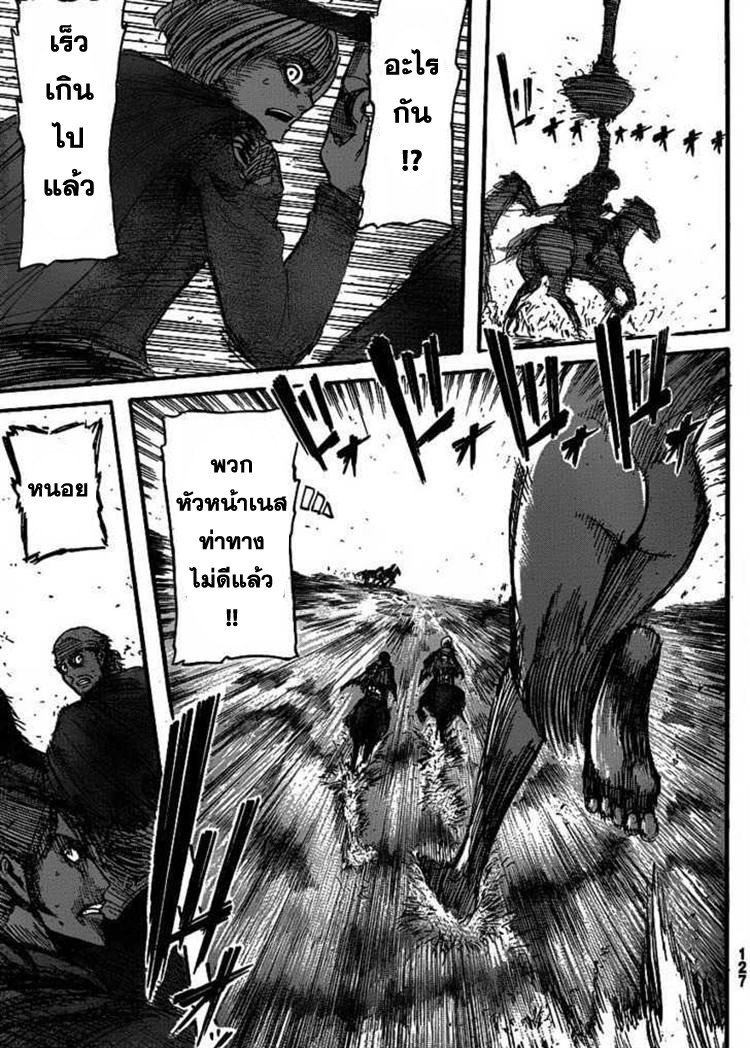 Attack on Titan ตอนที่ 22 แปลไทย รูปที่ 35