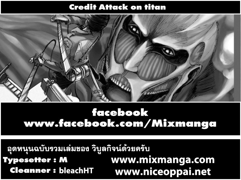 Attack on Titan ตอนที่ 22 แปลไทย รูปที่ 45