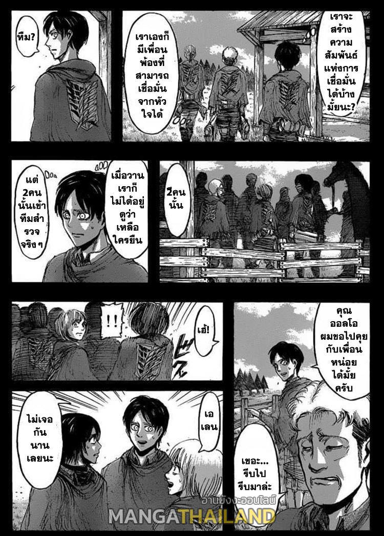 Attack on Titan ตอนที่ 22 แปลไทย รูปที่ 6