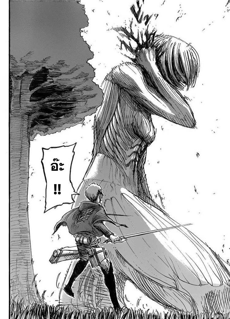 Attack on Titan ตอนที่ 23 แปลไทย รูปที่ 38