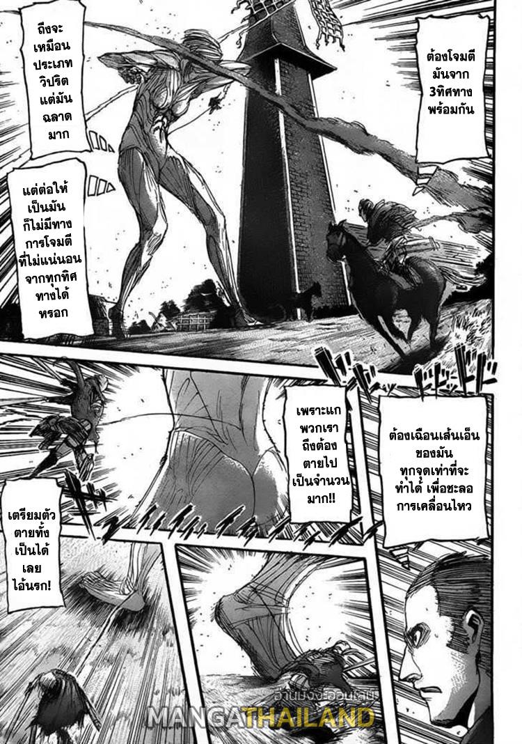 Attack on Titan ตอนที่ 24 แปลไทย รูปที่ 22