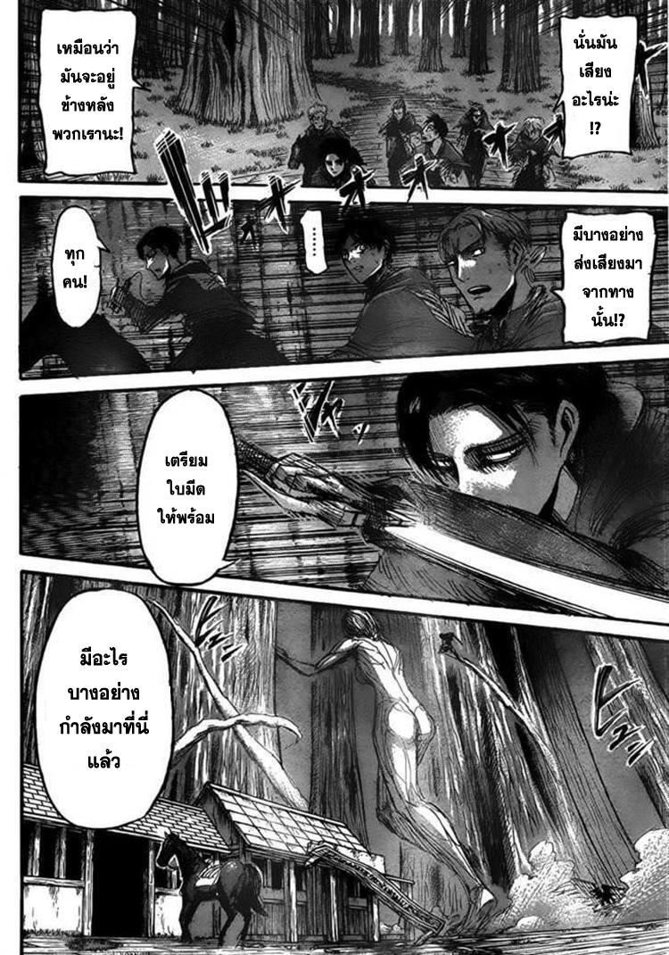 Attack on Titan ตอนที่ 24 แปลไทย รูปที่ 42