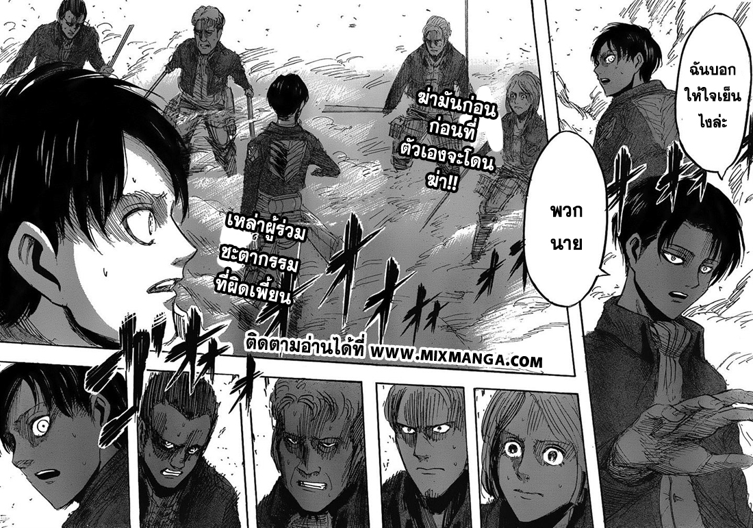 Attack on Titan ตอนที่ 25 แปลไทย รูปที่ 43