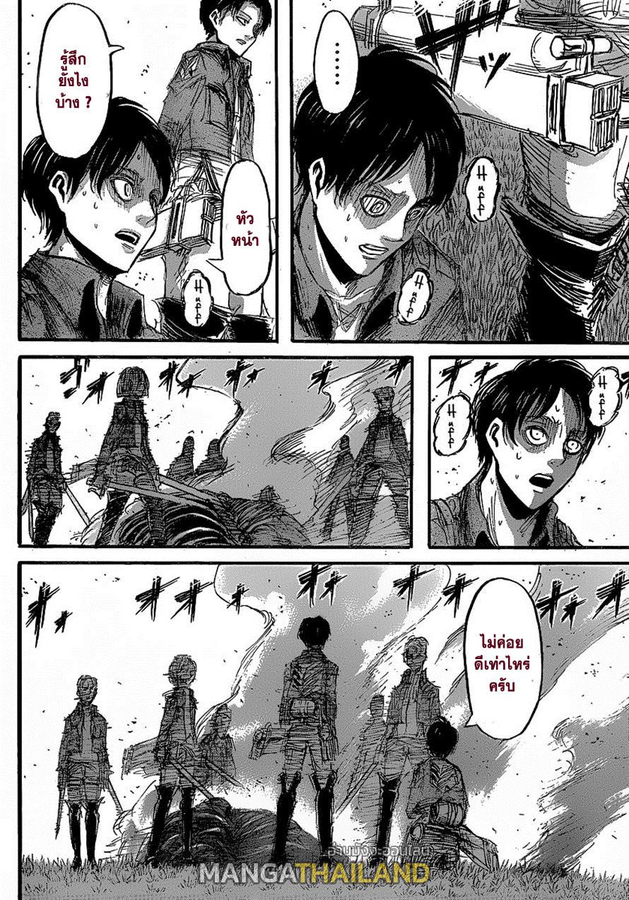 Attack on Titan ตอนที่ 26 แปลไทย รูปที่ 10