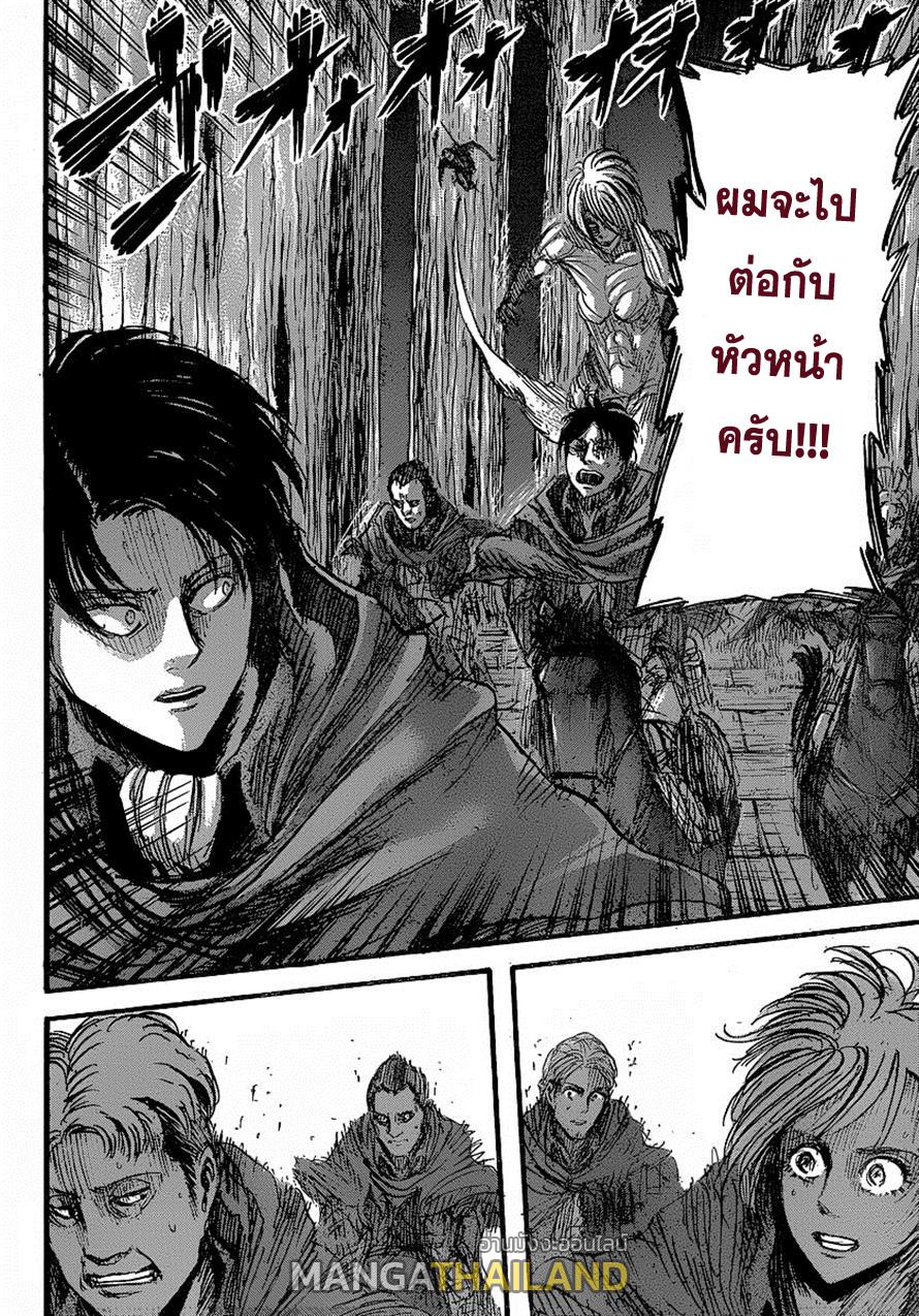 Attack on Titan ตอนที่ 26 แปลไทย รูปที่ 22